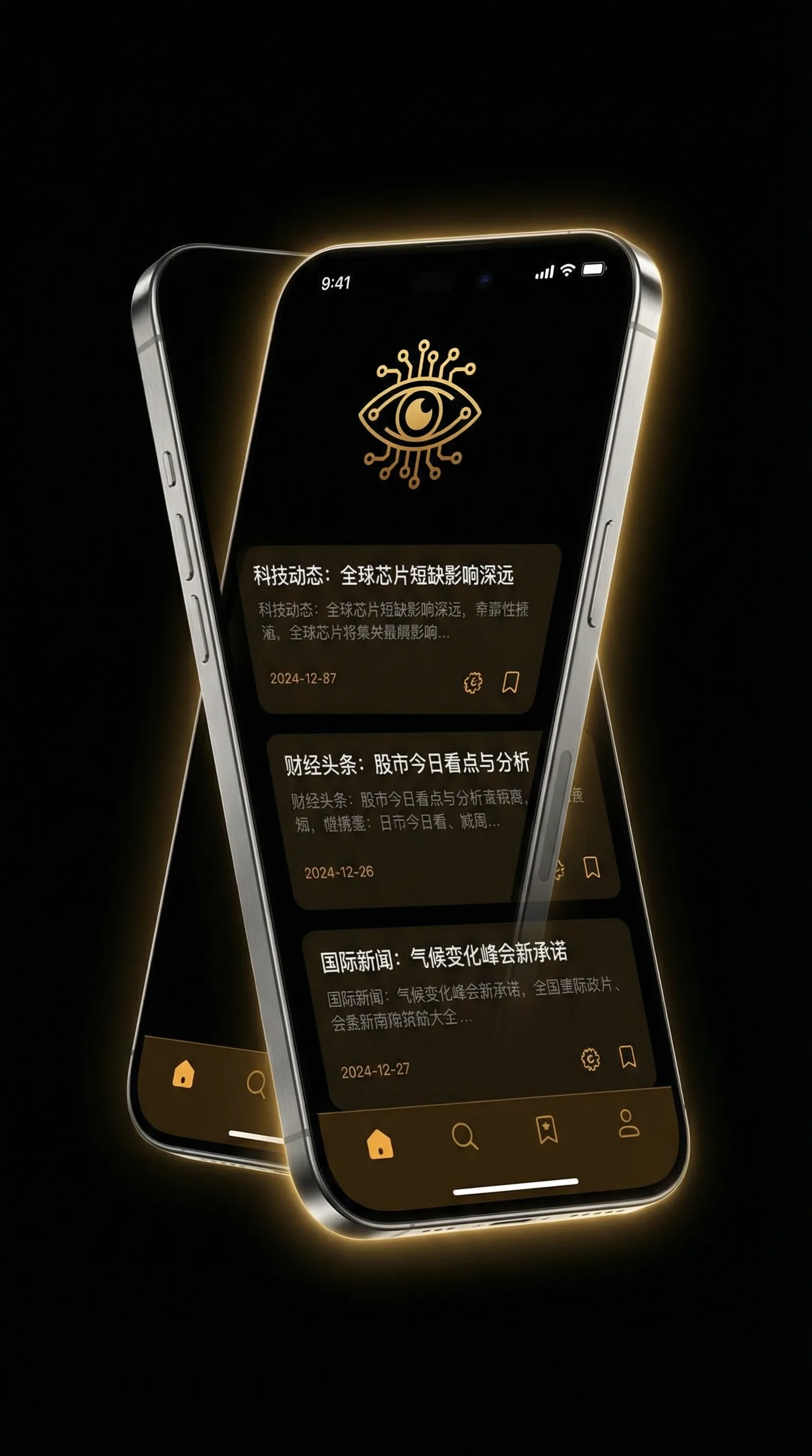 春暖花开xingba - 移动端情报客户端界面